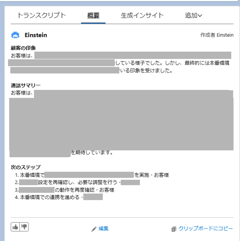 会話の重要性2