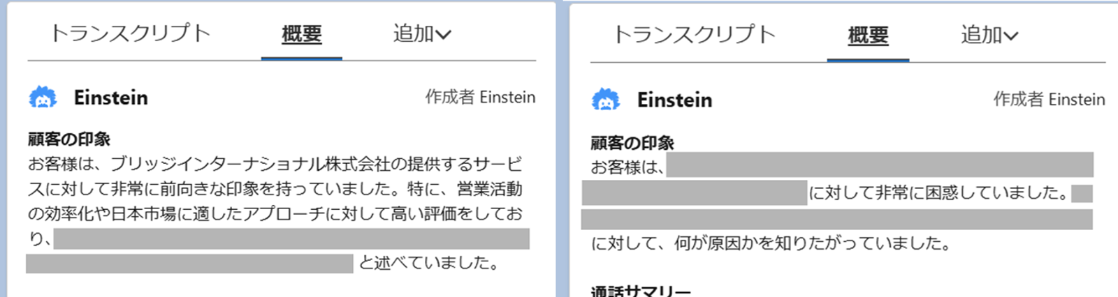 会話の重要性3