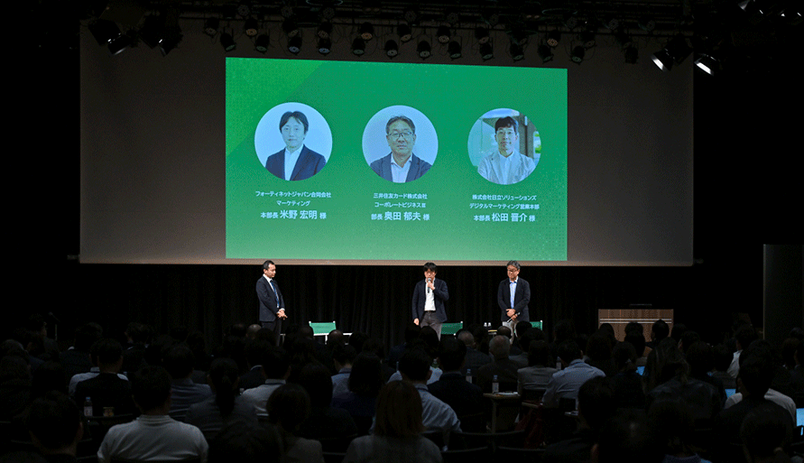 ゲスト企業3名を迎えたパネルディスカッションの登壇風景